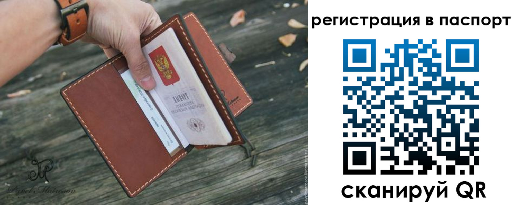 временная регистрация купить в Красноперекопске