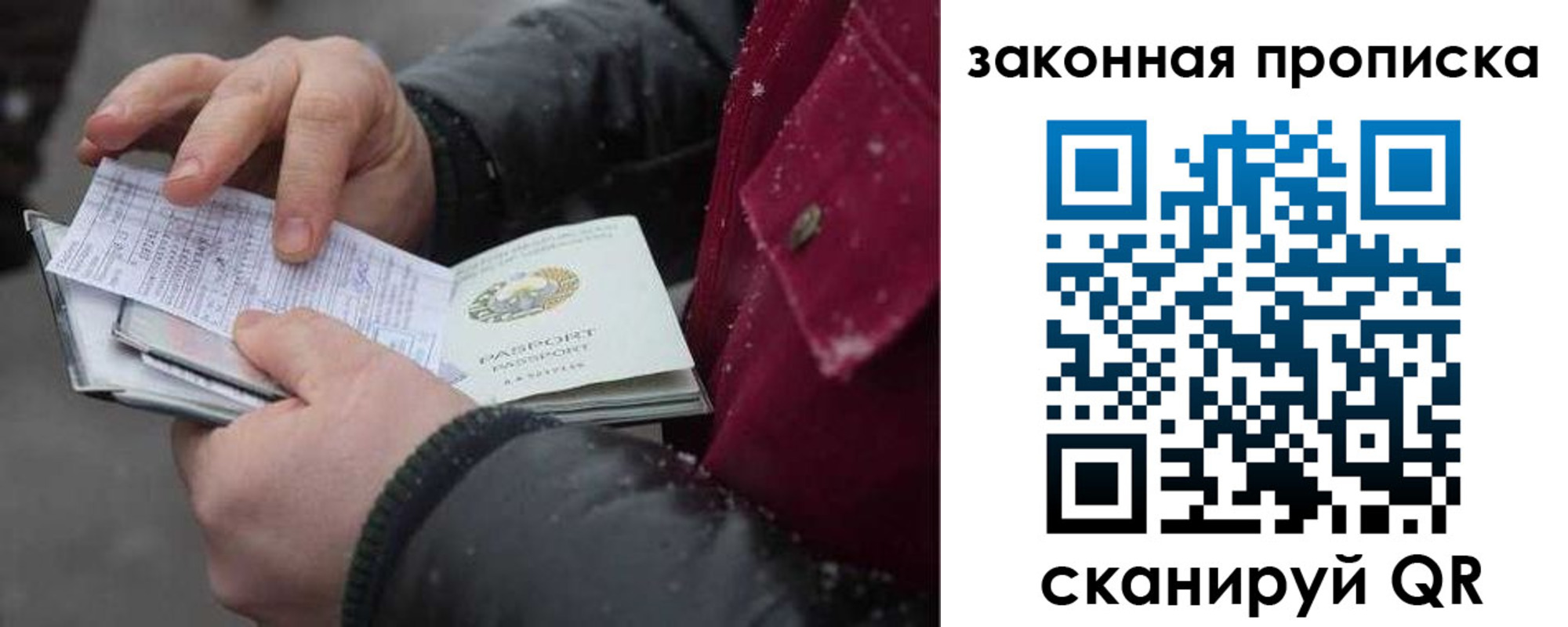 временная регистрация купить в Красноперекопске
