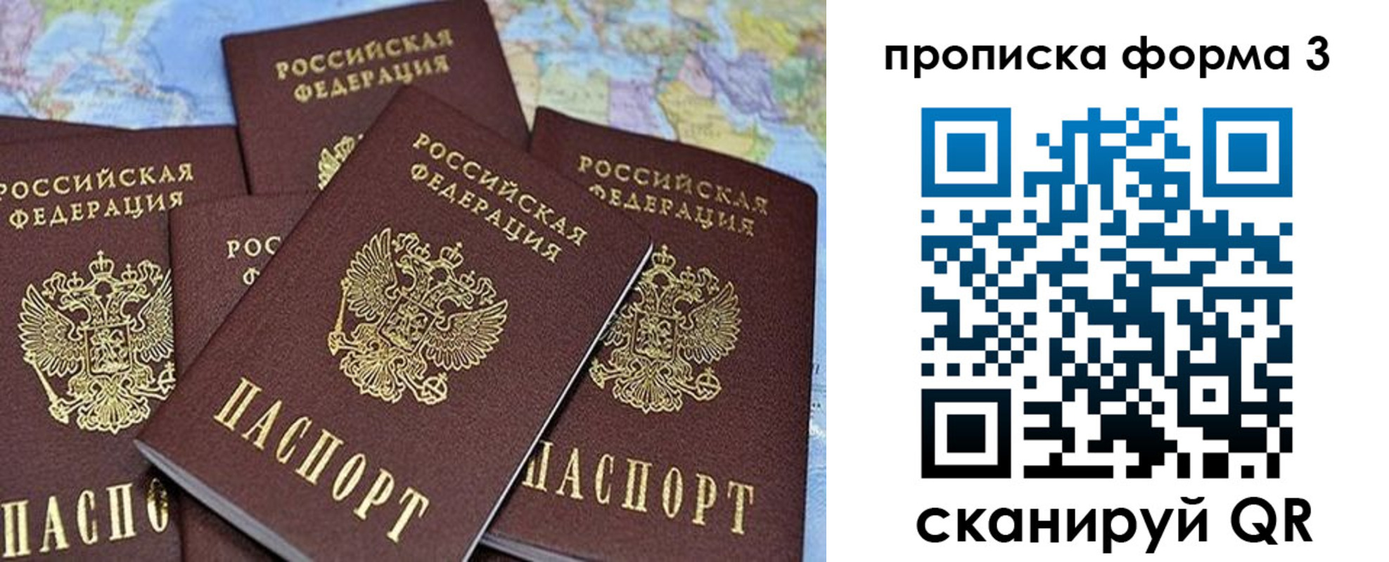 миграционный учет в Красноперекопске