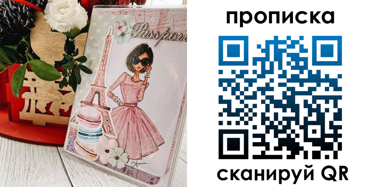 прописка для школы в Красноперекопске