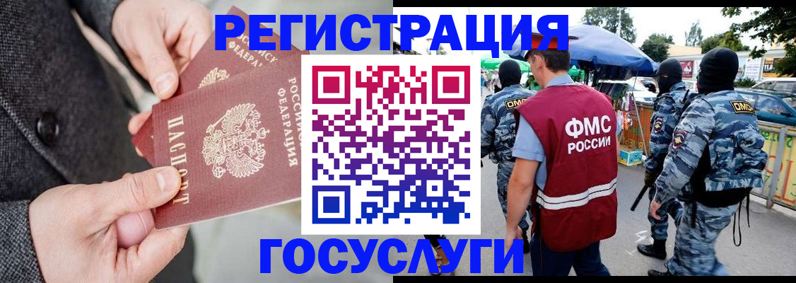 миграционный учет в Красноперекопске
