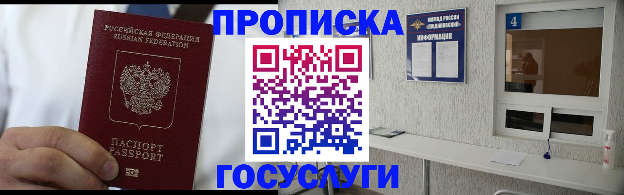 пропишу в квартире в Красноперекопске
