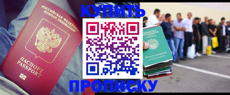 миграционный учет в Красноперекопске