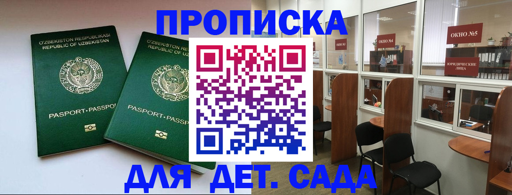 прописка регистрация в Красноперекопске