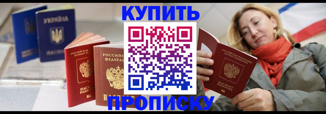 найти адрес прописки в Красноперекопске