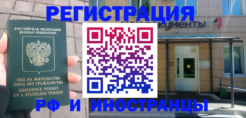 временная регистрация 2025 в Красноперекопске