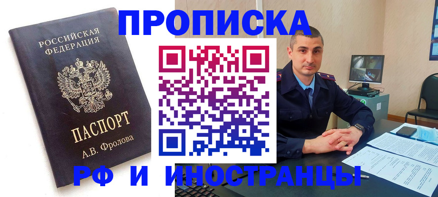 пропишу в квартире в Красноперекопске