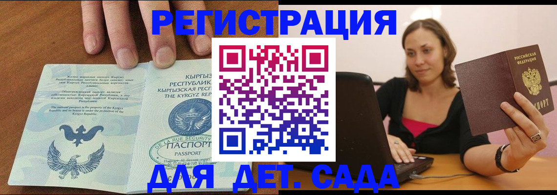прописка поиск в Красноперекопске