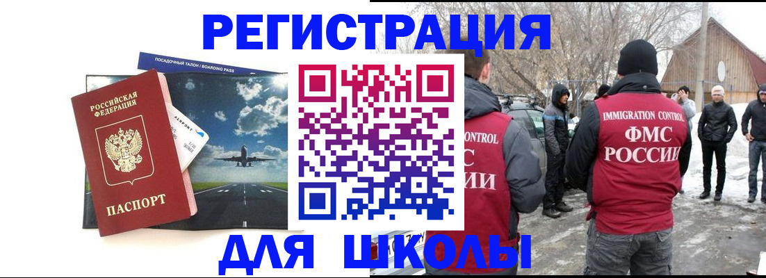прописка штамп в Красноперекопске
