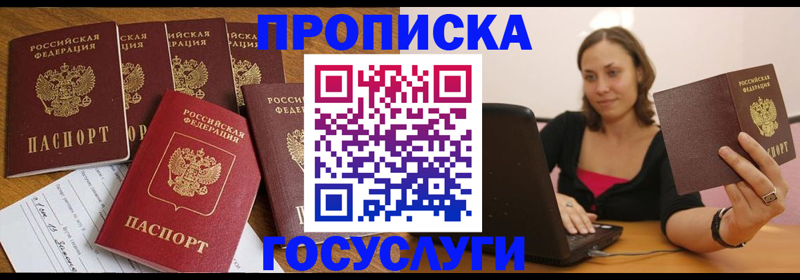 временная регистрация поиск в Красноперекопске